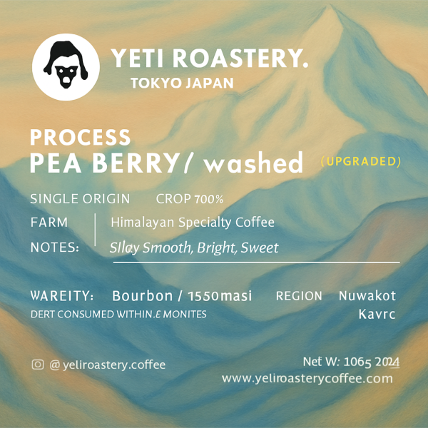 Pea Berry Upgraded (Wholesale)